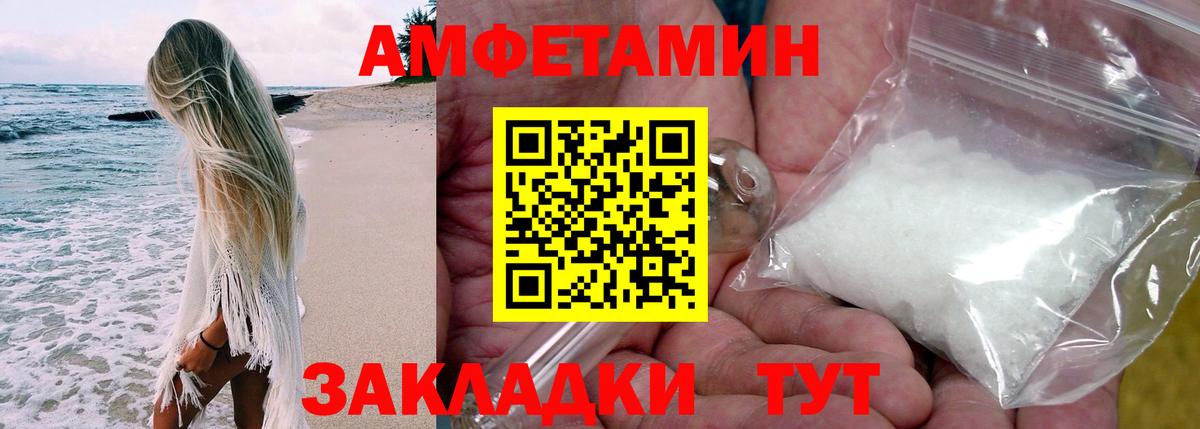 АМФЕТАМИН Premium Чистополь