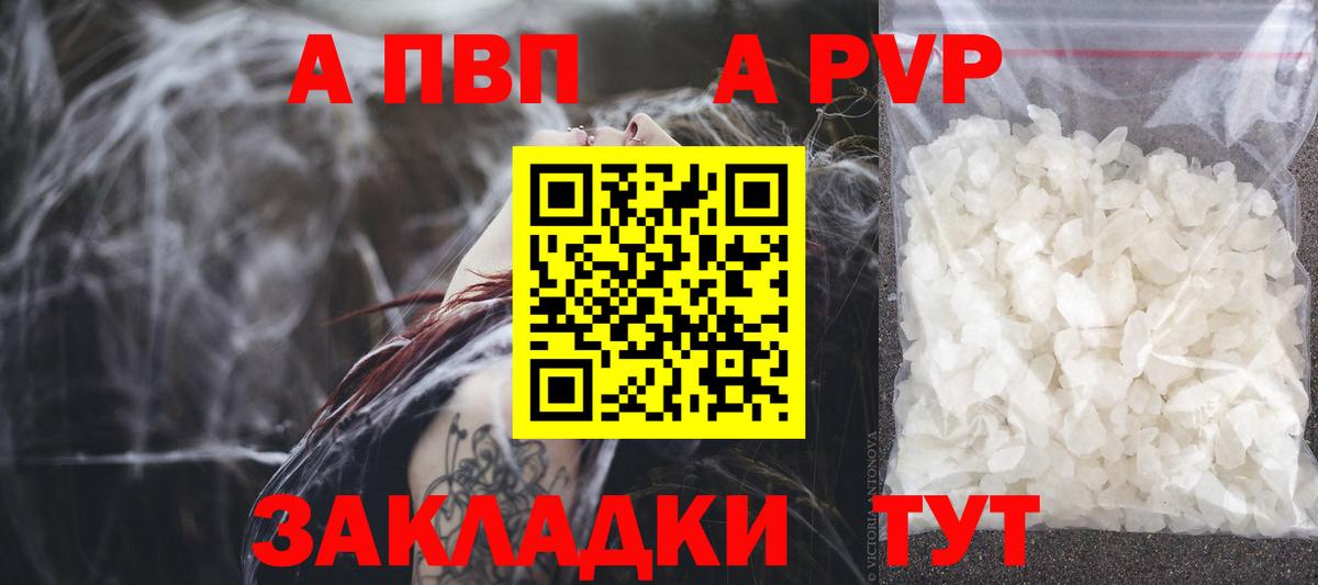 A PVP мука Чистополь