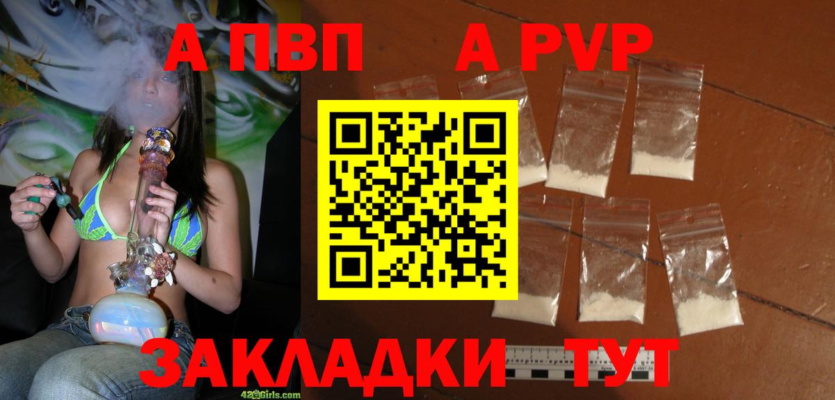 Чистополь  APVP мука  Вход с VPN  А ПВП кристаллы  A-PVP VHQ 