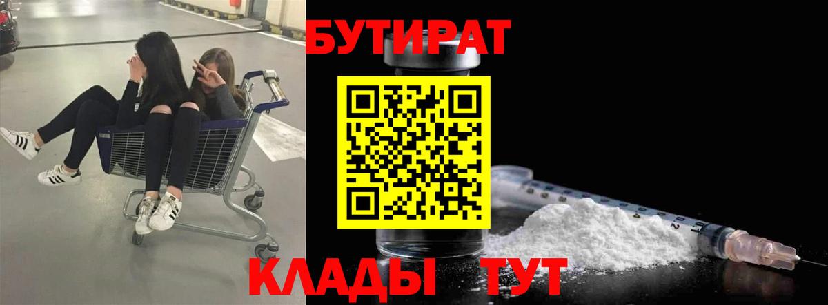 Чистополь  Бутират вода  Вход с VPN 