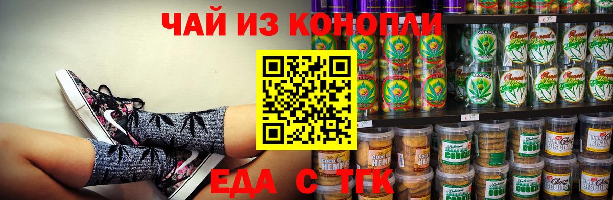 Canna-Cookies конопля  Вход с VPN  Чистополь 