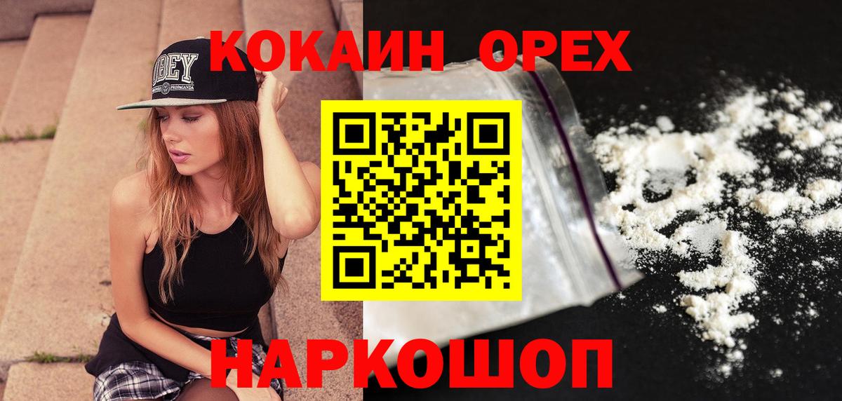 Чистополь  COCAIN Columbia  КОКАИН  Вход с VPN 