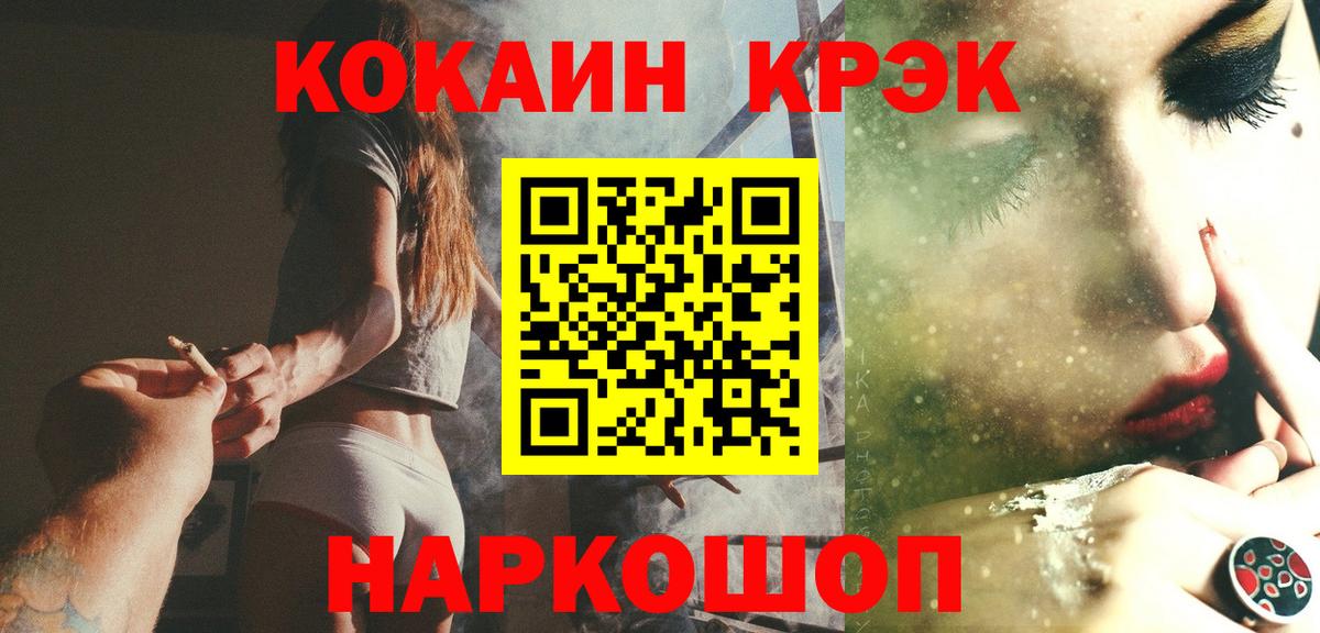 COCAIN FishScale Чистополь