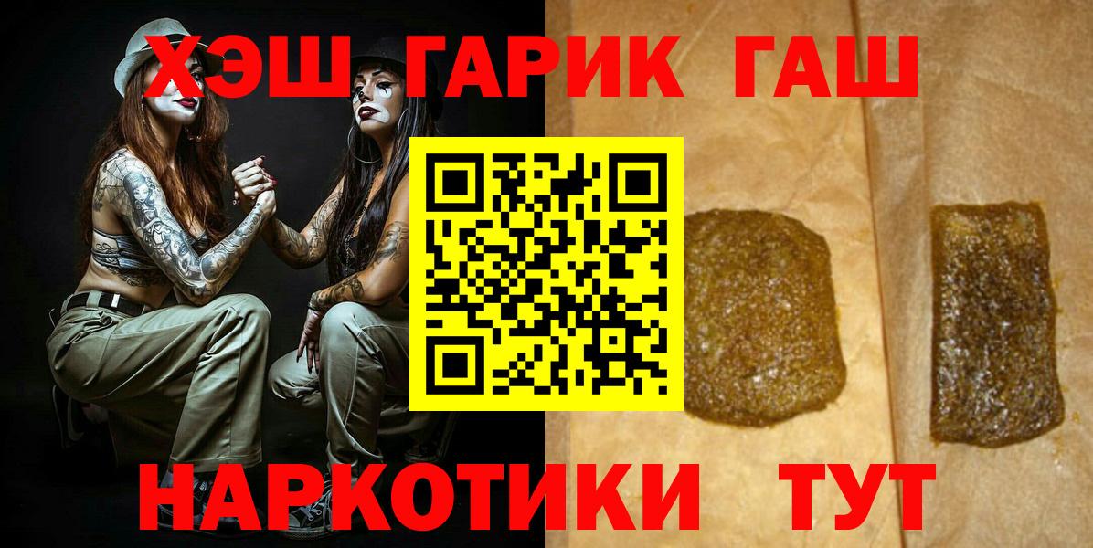 ГАШИШ хэш Чистополь