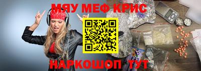 меф VHQ Нарткала