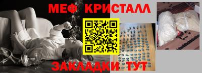меф VHQ Нарткала