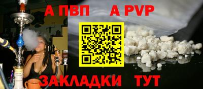 ALPHA-PVP Наро-Фоминск