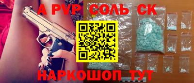ALPHA-PVP Наро-Фоминск