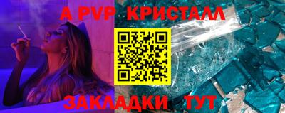 ALPHA-PVP Наро-Фоминск