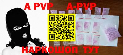 ALPHA-PVP Наро-Фоминск