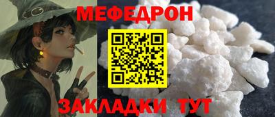 меф VHQ Нарткала