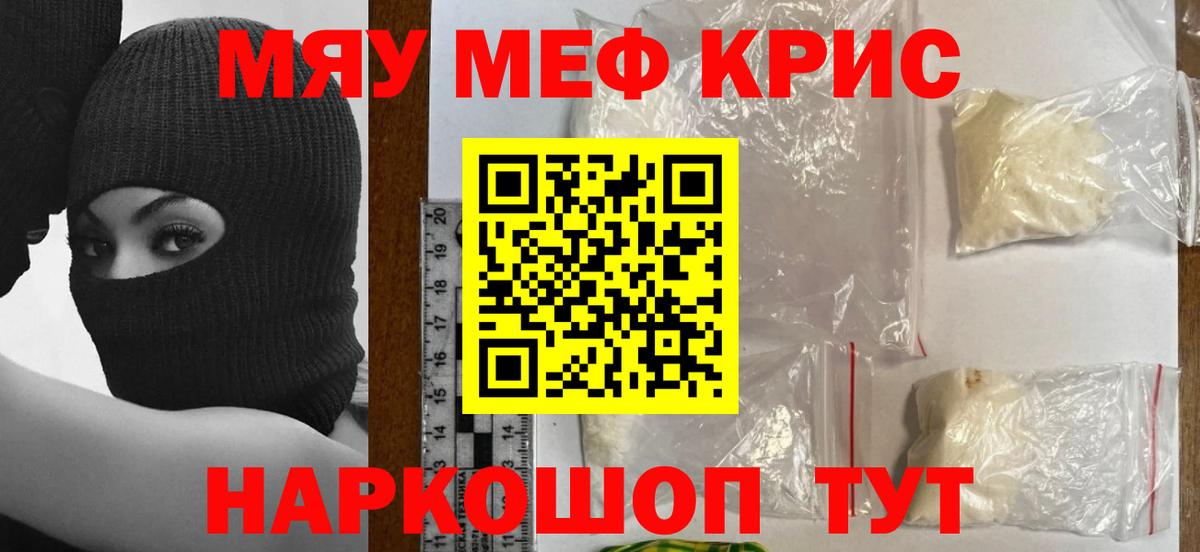 Мефедрон кристаллы  Вход с VPN  Чистополь 