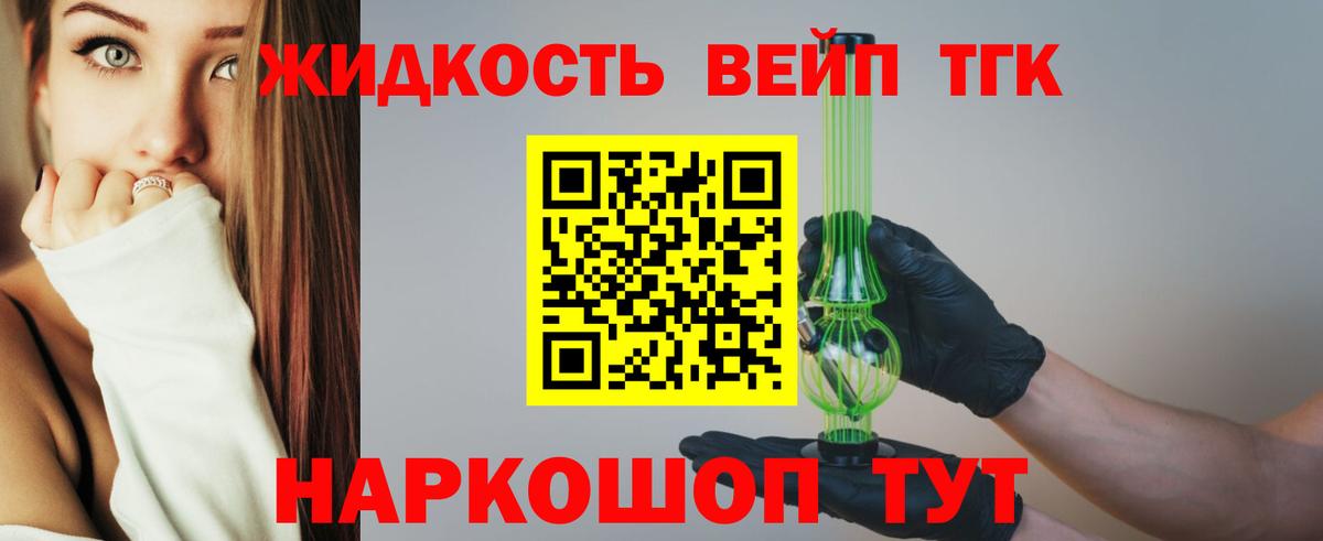 ТГК гашишное масло Чистополь