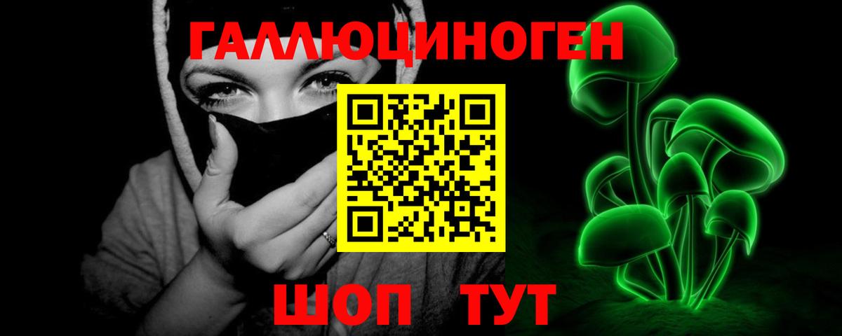 Галлюциногенные грибы GOLDEN TEACHER Чистополь